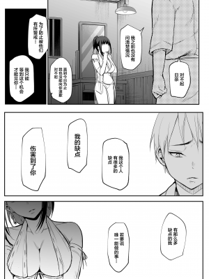 [花森バンビ(バビ)] オハラミサマ [無修正][中国翻訳][996重嵌][不咕鸟汉化组]_089