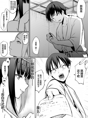 [花森バンビ(バビ)] オハラミサマ [無修正][中国翻訳][996重嵌][不咕鸟汉化组]_090