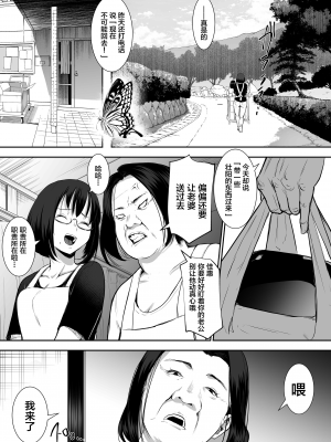 [花森バンビ(バビ)] オハラミサマ [無修正][中国翻訳][996重嵌][不咕鸟汉化组]_113