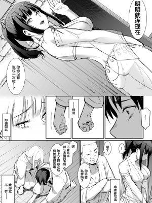 [花森バンビ(バビ)] オハラミサマ [無修正][中国翻訳][996重嵌][不咕鸟汉化组]_123