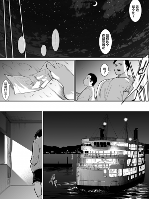 [花森バンビ(バビ)] オハラミサマ [無修正][中国翻訳][996重嵌][不咕鸟汉化组]_172
