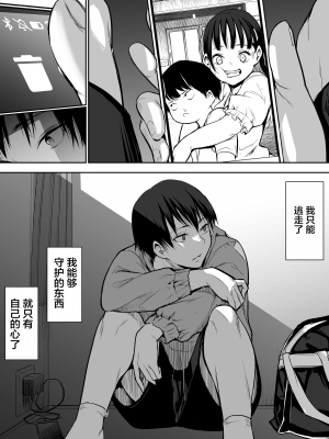 [花森バンビ(バビ)] オハラミサマ [無修正][中国翻訳][996重嵌][不咕鸟汉化组]_173