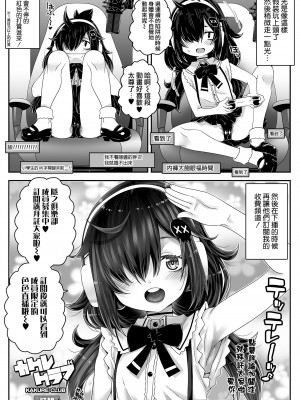 [ラインアウト (無道叡智)] おじょじさん 第1-2話 [瑞樹漢化組] [DL版]_P2_015