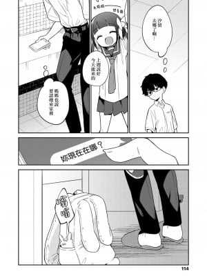 [野際かえで] わるいこ 前編+中編+後編 [山樱汉化] [DL版]_P2_026