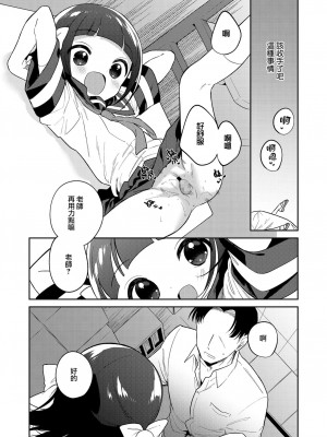 [野際かえで] わるいこ 前編+中編+後編 [山樱汉化] [DL版]_P2_027