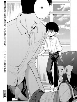 [野際かえで] わるいこ 前編+中編+後編 [山樱汉化] [DL版]_P2_032