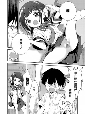 [野際かえで] わるいこ 前編+中編+後編 [山樱汉化] [DL版]_P3_002