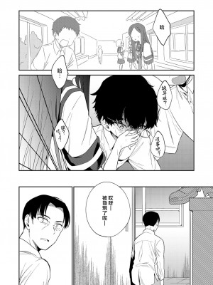 [野際かえで] わるいこ 前編+中編+後編 [山樱汉化] [DL版]_P3_004