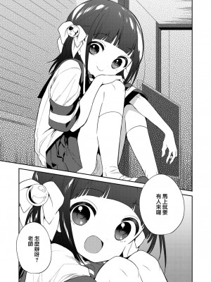 [野際かえで] わるいこ 前編+中編+後編 [山樱汉化] [DL版]_P3_005