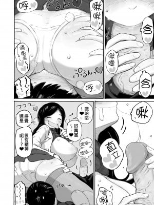 [春色倶楽部 (春ノ卍)] 予約でいっぱいの保健室｜預約滿滿的保健室  [中文] [無修正]_0017