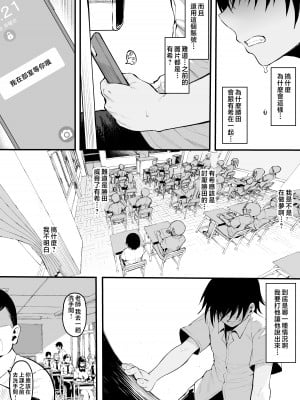 [ナズナソフト (桂ハルフミ)] そして、彼女は僕のものになった・・・。2 [中国翻訳]_030
