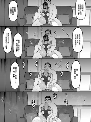 [ナズナソフト (桂ハルフミ)] そして、彼女は僕のものになった・・・。2 [中国翻訳]_044