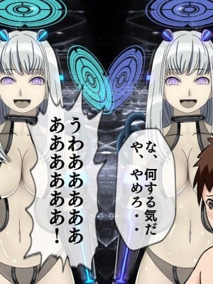 [搾精研究所(桃マニア)] 無限射精拷問 9_017