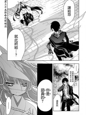 [守月史貴] 神さまの怨結び 第7巻_007