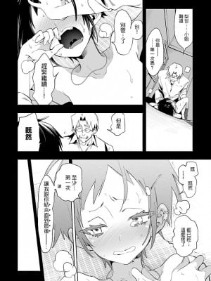 [守月史貴] 神さまの怨結び 第7巻_012