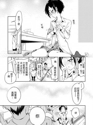 [守月史貴] 神さまの怨結び 第7巻_013