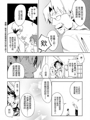 [守月史貴] 神さまの怨結び 第7巻_014