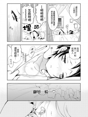 [守月史貴] 神さまの怨結び 第7巻_016