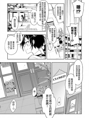 [守月史貴] 神さまの怨結び 第7巻_017