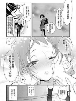 [守月史貴] 神さまの怨結び 第7巻_021