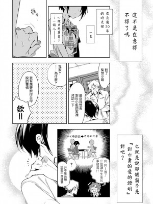 [守月史貴] 神さまの怨結び 第7巻_024