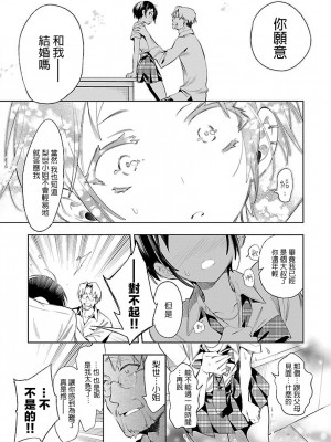 [守月史貴] 神さまの怨結び 第7巻_025