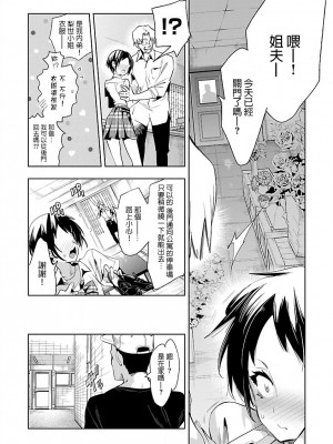 [守月史貴] 神さまの怨結び 第7巻_027
