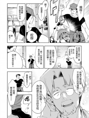 [守月史貴] 神さまの怨結び 第7巻_028