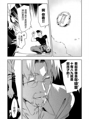 [守月史貴] 神さまの怨結び 第7巻_029