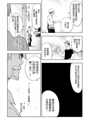 [守月史貴] 神さまの怨結び 第7巻_030