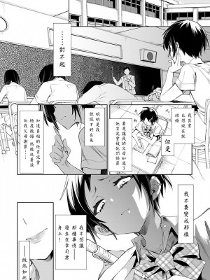 [守月史貴] 神さまの怨結び 第7巻_032