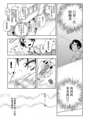[守月史貴] 神さまの怨結び 第7巻_033