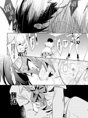 [守月史貴] 神さまの怨結び 第7巻_034
