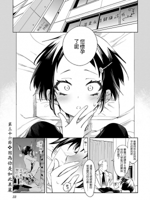 [守月史貴] 神さまの怨結び 第7巻_035