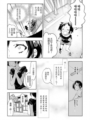 [守月史貴] 神さまの怨結び 第7巻_036