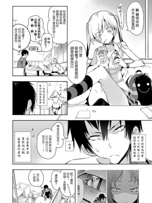 [守月史貴] 神さまの怨結び 第7巻_038