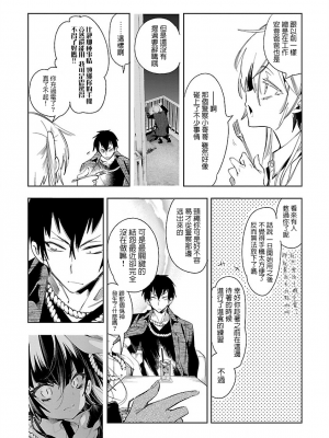 [守月史貴] 神さまの怨結び 第7巻_039