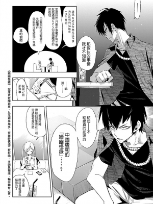 [守月史貴] 神さまの怨結び 第7巻_040