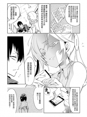 [守月史貴] 神さまの怨結び 第7巻_041