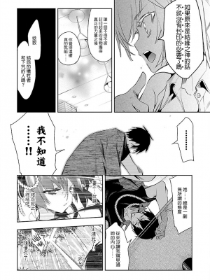 [守月史貴] 神さまの怨結び 第7巻_044