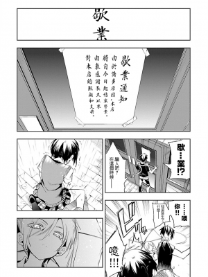 [守月史貴] 神さまの怨結び 第7巻_048