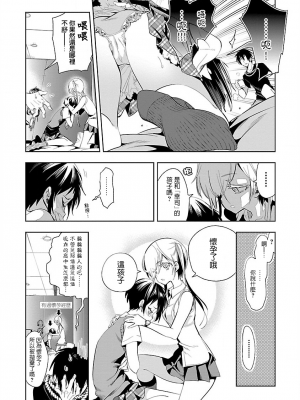 [守月史貴] 神さまの怨結び 第7巻_051