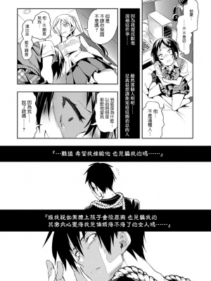 [守月史貴] 神さまの怨結び 第7巻_052