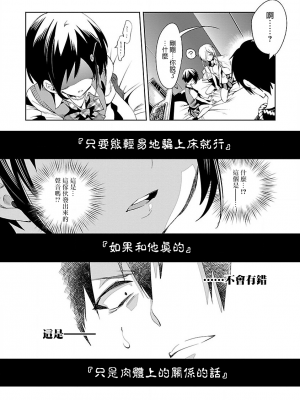 [守月史貴] 神さまの怨結び 第7巻_053