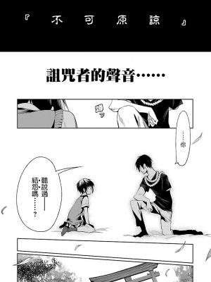 [守月史貴] 神さまの怨結び 第7巻_054