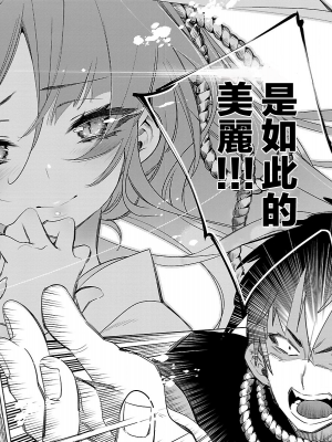 [守月史貴] 神さまの怨結び 第7巻_058