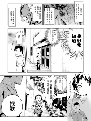 [守月史貴] 神さまの怨結び 第7巻_062