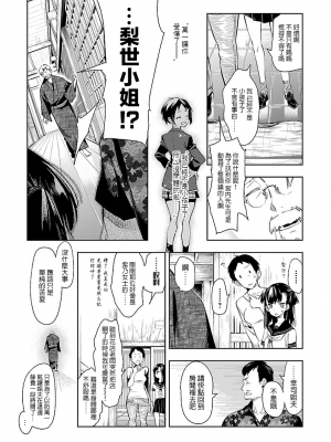[守月史貴] 神さまの怨結び 第7巻_075
