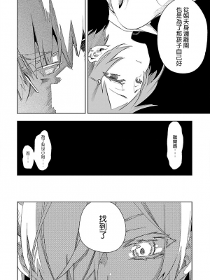 [守月史貴] 神さまの怨結び 第7巻_077