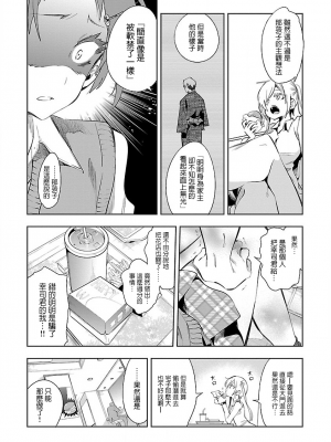 [守月史貴] 神さまの怨結び 第7巻_079